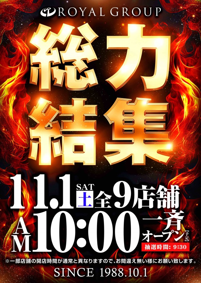 キング666飛騨高山店の最新情報画像