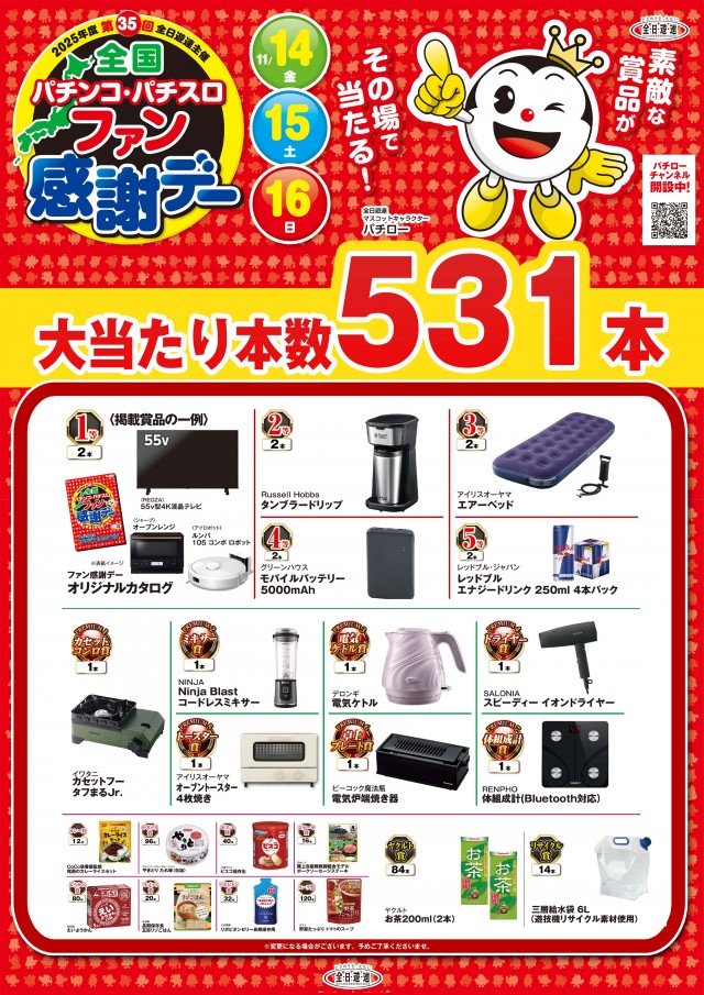 キング666飛騨高山店の最新情報画像