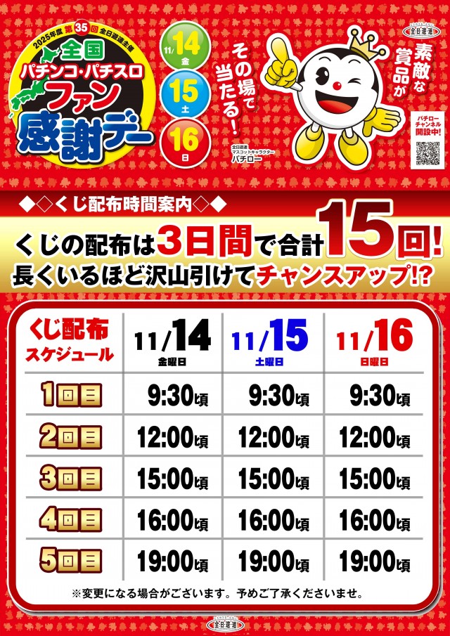 キング666飛騨高山店の最新情報画像