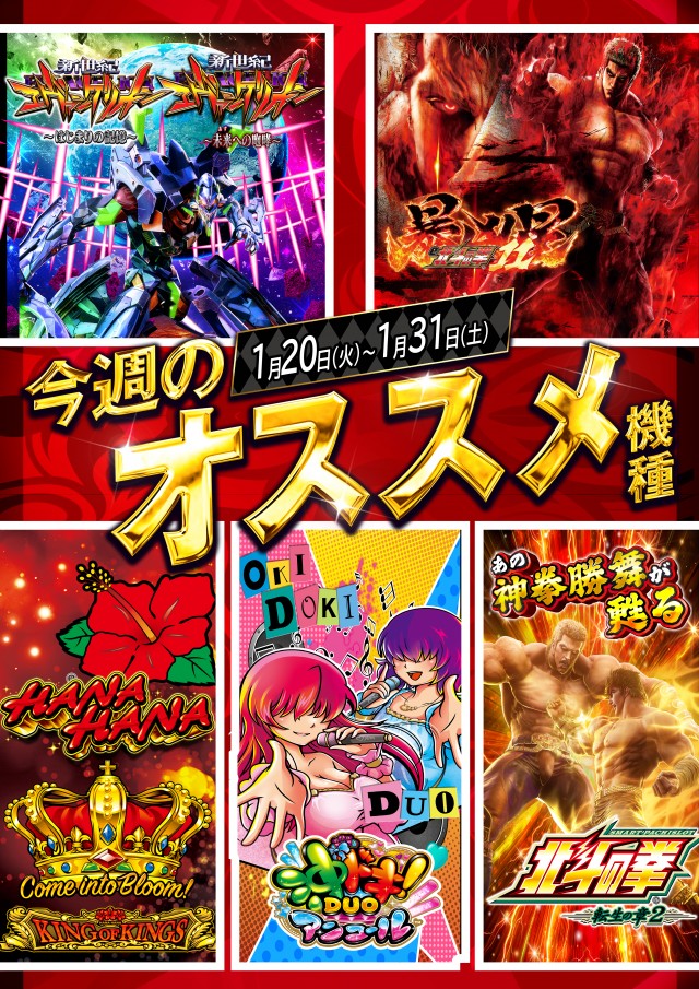 キング666飛騨高山店の最新情報画像