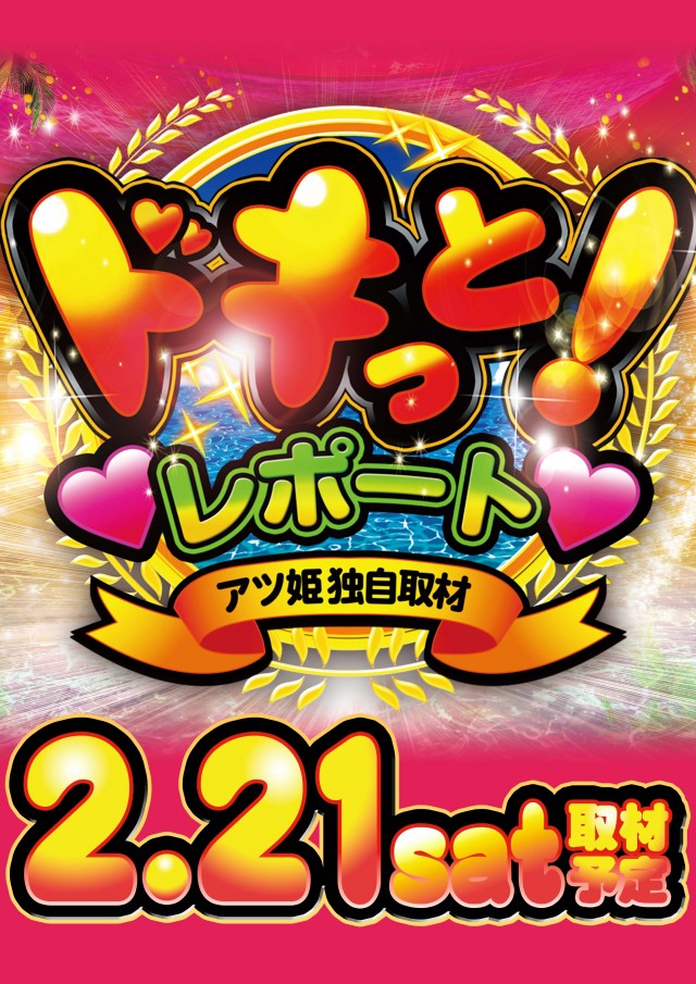 キング666飛騨高山店の最新情報画像