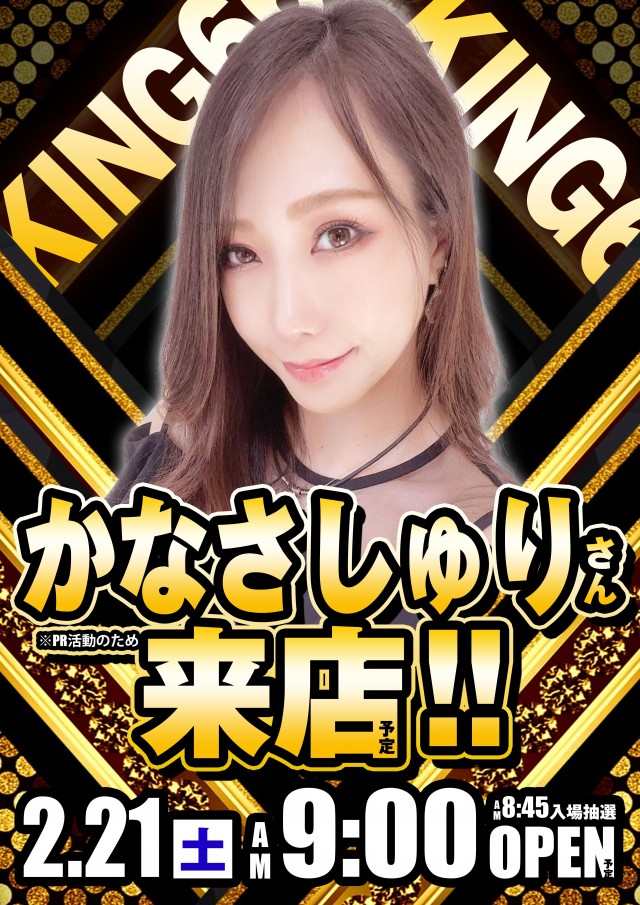 キング666飛騨高山店の最新情報画像