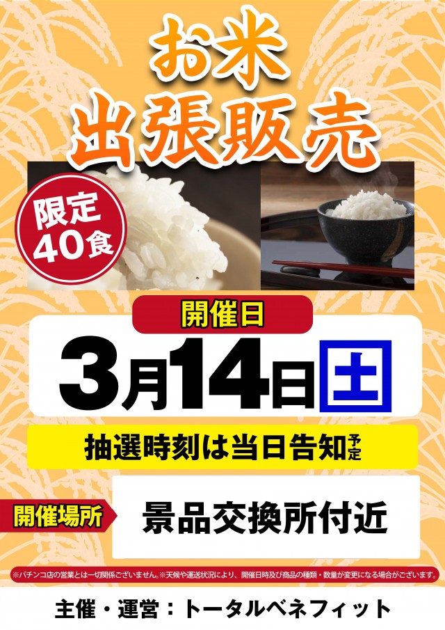 キング666飛騨高山店の最新情報画像