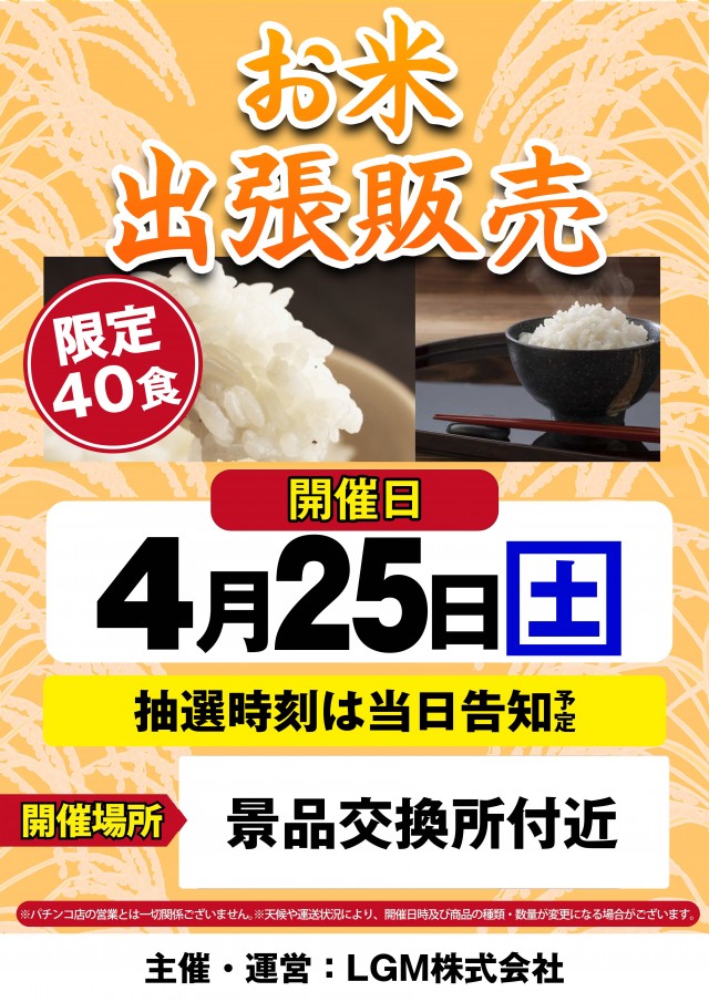 キング666飛騨高山店の最新情報画像