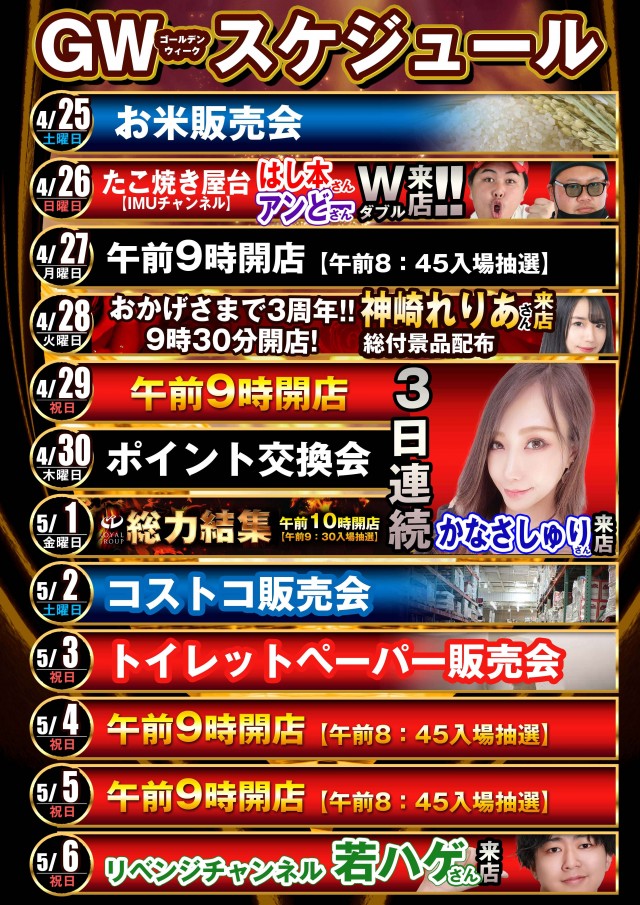 キング666飛騨高山店の最新情報画像