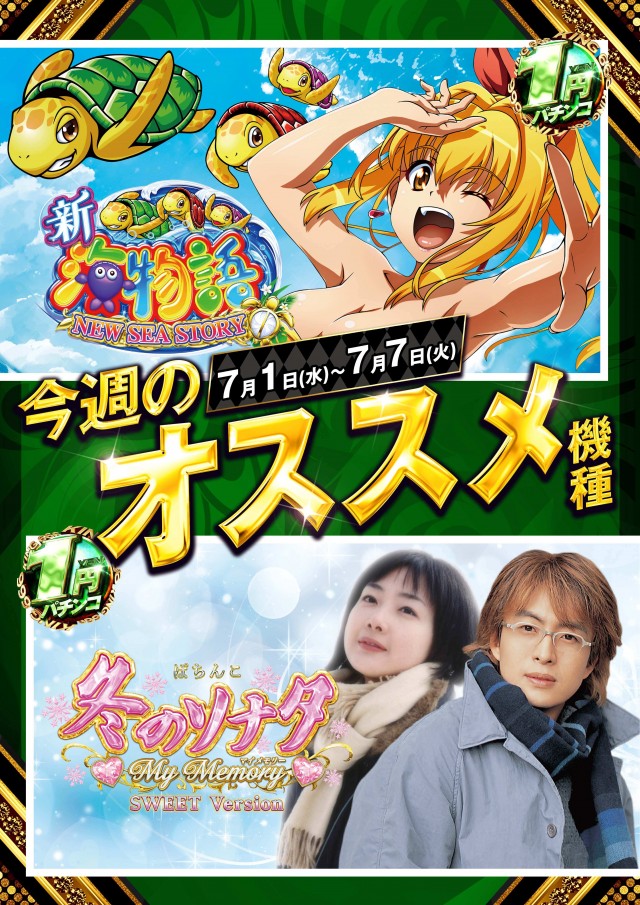キング666飛騨高山店の最新情報画像
