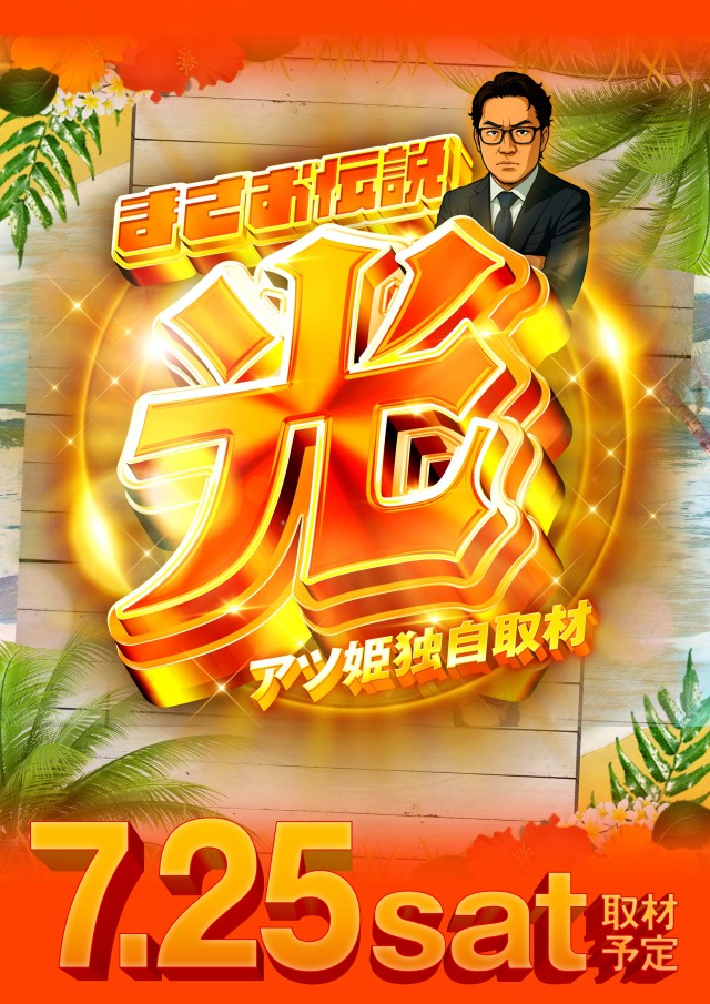 キング666飛騨高山店の最新情報画像