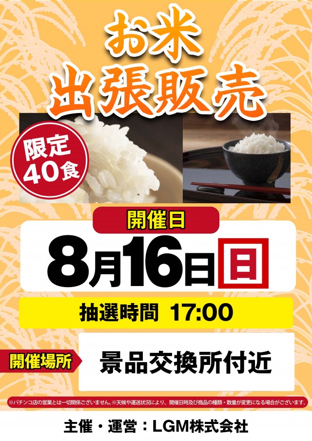 キング666飛騨高山店の最新情報画像