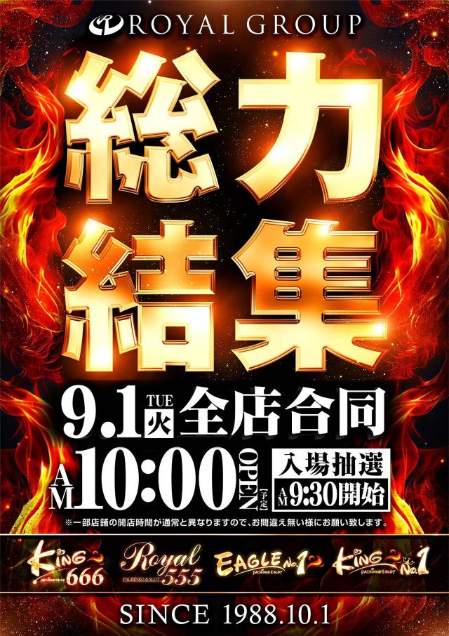 キング666飛騨高山店の最新情報画像