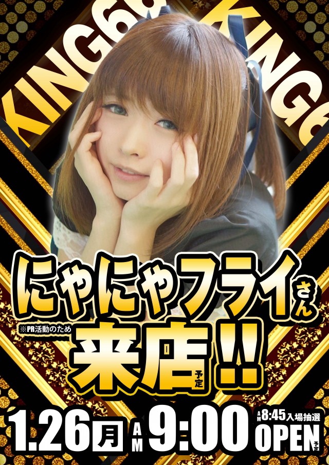 キング666飛騨高山店の最新情報画像