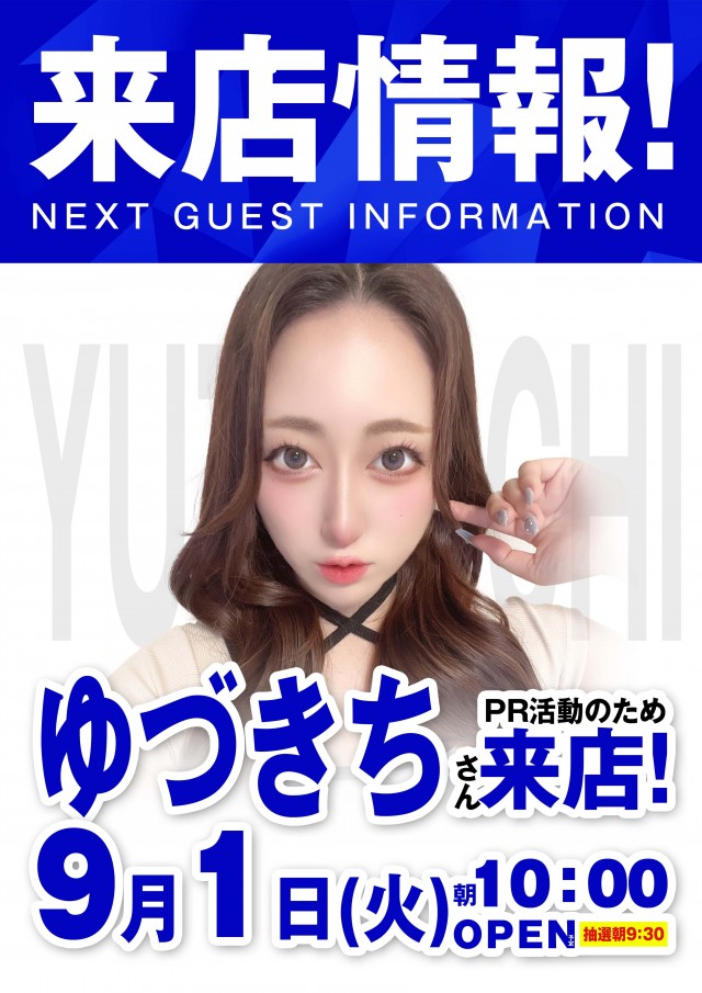 キング666飛騨高山店の最新情報画像
