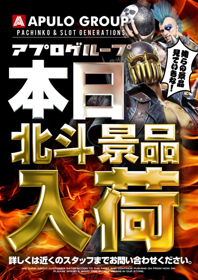 APULO二子橋店の最新情報画像