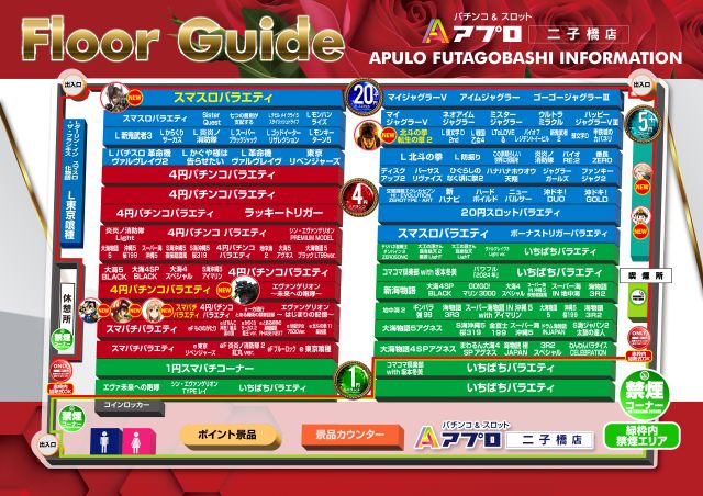 APULO二子橋店の最新情報画像