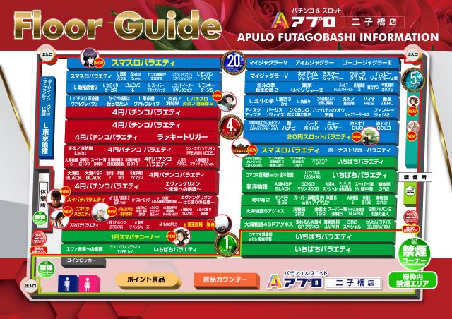 APULO二子橋店の最新情報画像