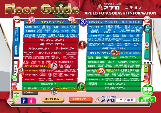 ホールマップ配置図