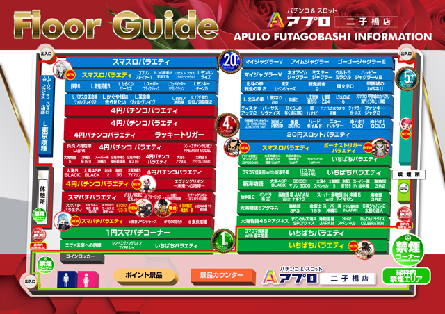 ホールマップ配置図