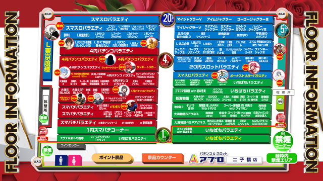 ホールマップ配置図