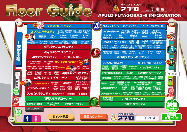 ホールマップ配置図