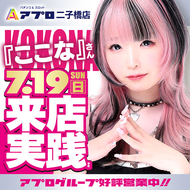 ここな
