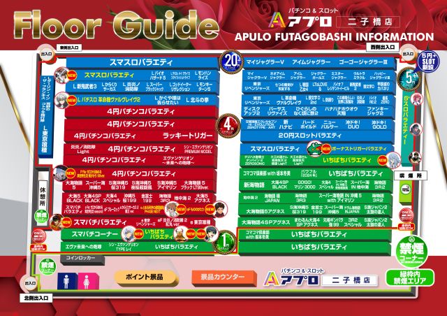 APULO二子橋店の最新情報画像
