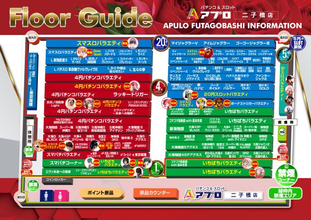 APULO二子橋店の最新情報画像