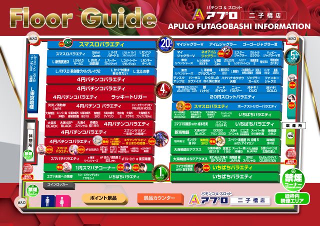 APULO二子橋店の最新情報画像