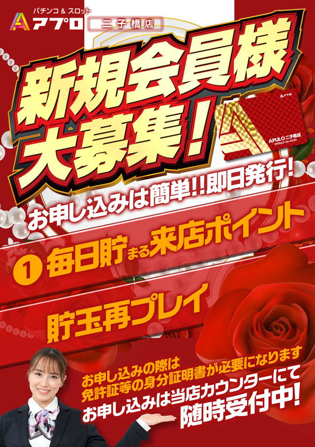 APULO二子橋店の最新情報画像