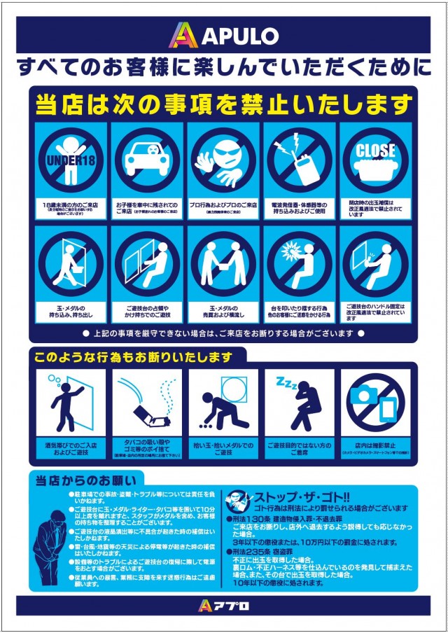 APULO二子橋店の最新情報画像