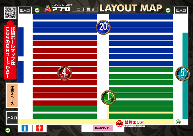 ホールマップ