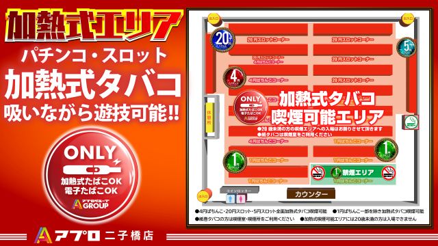 APULO二子橋店の最新情報画像