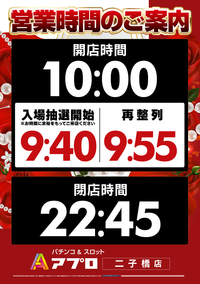 APULO二子橋店の最新情報画像