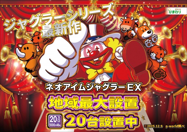 留萌ひまわりの最新情報画像