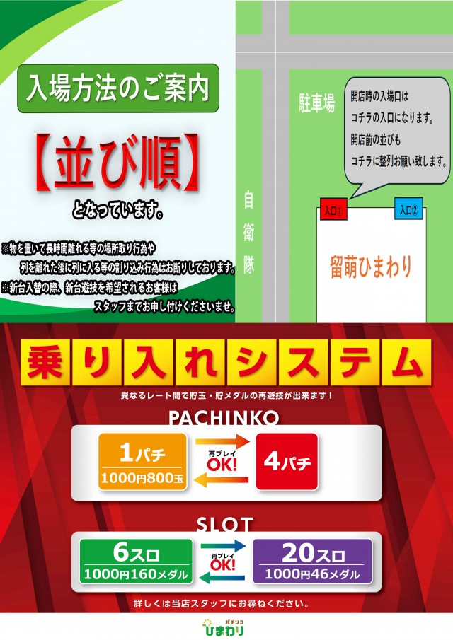 留萌ひまわりの最新情報画像