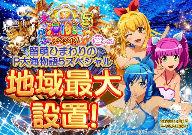 留萌ひまわりの最新情報画像