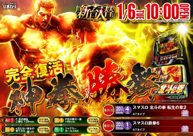 留萌ひまわりの最新情報画像