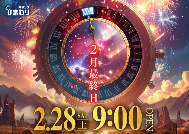 留萌ひまわりの最新情報画像