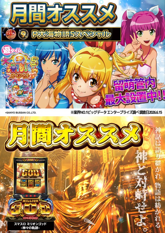 留萌ひまわりの最新情報画像