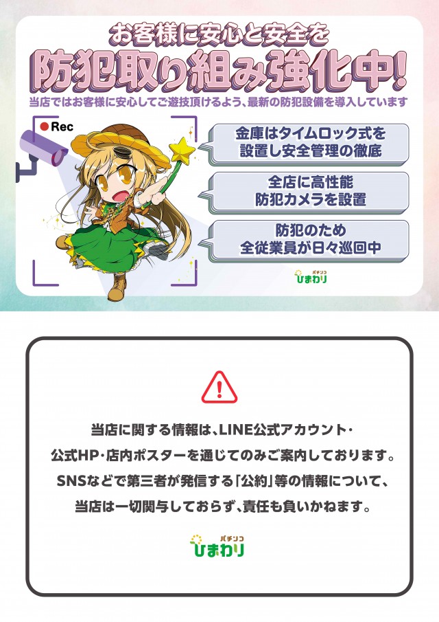 留萌ひまわりの最新情報画像