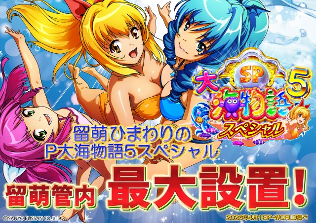 留萌ひまわりの最新情報画像