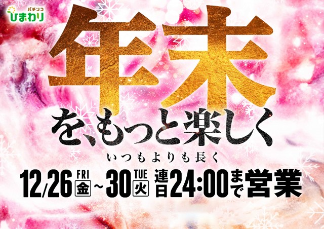 留萌ひまわりの最新情報画像