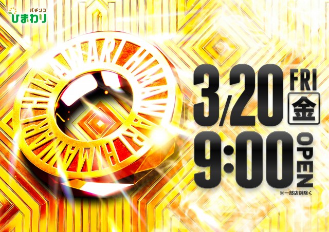 留萌ひまわりの最新情報画像