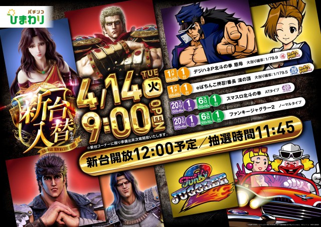 留萌ひまわりの最新情報画像