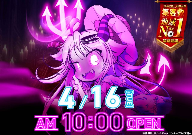 留萌ひまわりの最新情報画像