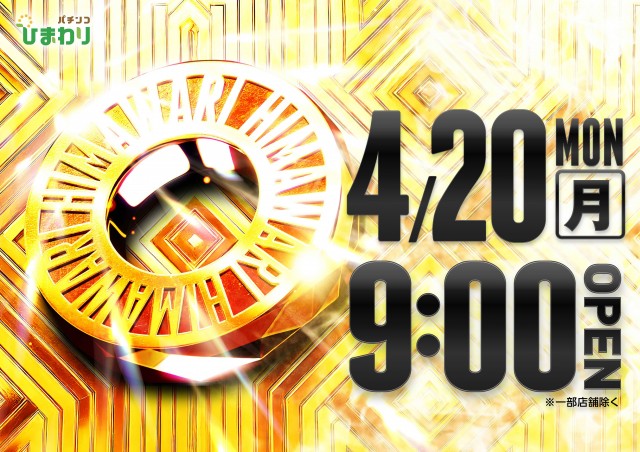 留萌ひまわりの最新情報画像