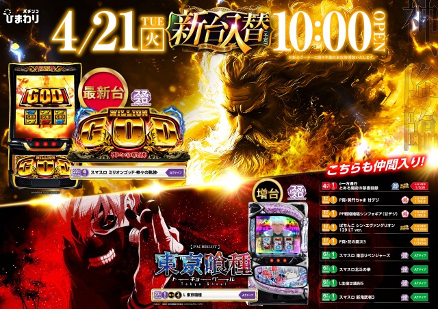 留萌ひまわりの最新情報画像