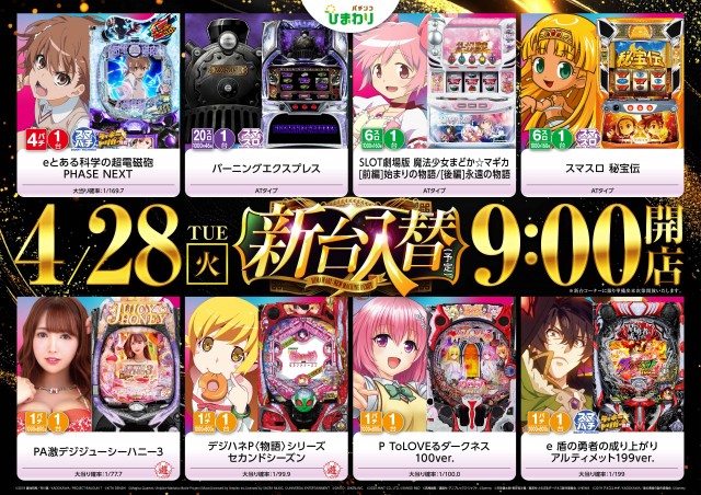 留萌ひまわりの最新情報画像