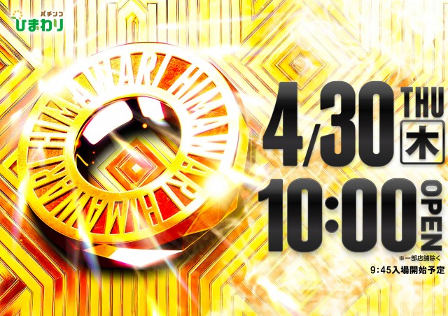 留萌ひまわりの最新情報画像