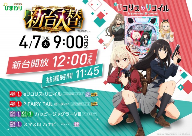 留萌ひまわりの最新情報画像