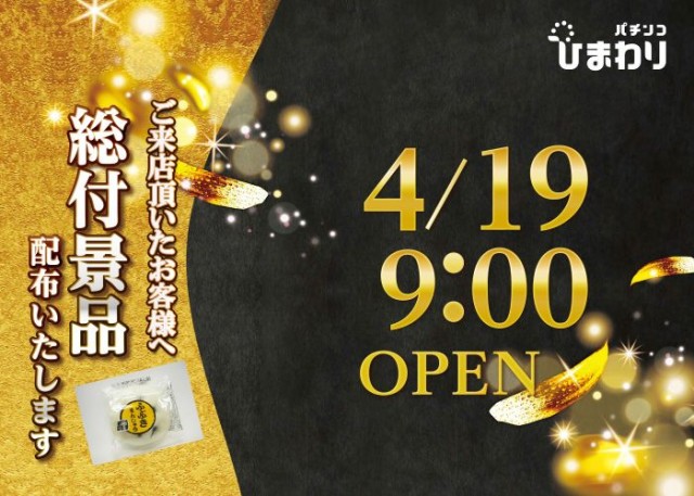 留萌ひまわりの最新情報画像