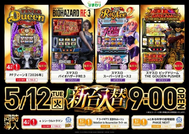 留萌ひまわりの最新情報画像